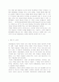 유한킴벌리 사업분석과 유한킴벌리 기업전략과 마케팅사례 분석 8페이지
