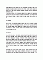 이니스프리 경영 마케팅전략 사례연구 및 이니스프리 SWOT분석과 이니스프리 향후전략제시 5페이지