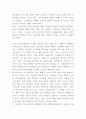 이마트 중국진출전략 실패사례분석과 이마트 중국시장 성공위한 마케팅전략 제시 9페이지
