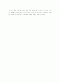 이마트 중국진출전략 실패사례분석과 이마트 중국시장 성공위한 마케팅전략 제시 10페이지