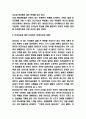 인공지능 활용사례 및 분야연구 및 인공지능 한계점과 인공지능 미래에 대한 나의의견 7페이지