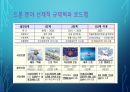 드론사고에 대한 법적 책임 부담에 관한 검토 3페이지