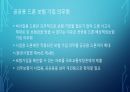 드론사고에 대한 법적 책임 부담에 관한 검토 5페이지