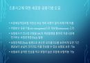 드론사고에 대한 법적 책임 부담에 관한 검토 6페이지