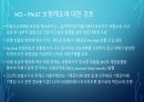 드론사고에 대한 법적 책임 부담에 관한 검토 9페이지