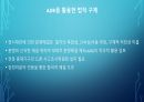 드론사고에 대한 법적 책임 부담에 관한 검토 10페이지