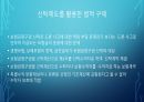 드론사고에 대한 법적 책임 부담에 관한 검토 11페이지
