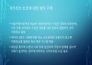 드론사고에 대한 법적 책임 부담에 관한 검토 12페이지