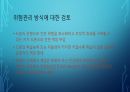 드론사고에 대한 법적 책임 부담에 관한 검토 17페이지