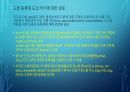 드론사고에 대한 법적 책임 부담에 관한 검토 21페이지