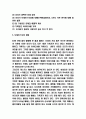 브레인스토밍 사례분석 및 브레인스토밍 정의 규칙과 방법연구 5페이지