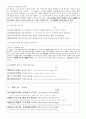 중국 성당,중당,만당시 (16수) 4페이지