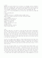 당송팔대가 한유의 사설 4페이지