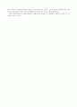 당송팔대가 한유의 사설 5페이지