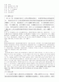 중국 옛문장 읽기 총 15개 4페이지