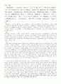 중국 옛문장 읽기 총 15개 6페이지