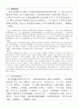 중국 옛문장 읽기 총 15개 7페이지