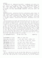 중국 옛문장 읽기 총 15개 8페이지