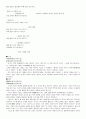 중국 옛문장 읽기 총 15개 9페이지