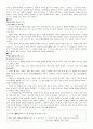 중국 옛문장 읽기 총 15개 10페이지
