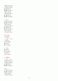 중국 초당시,성당시 감상 3페이지