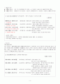 중국 초당시,성당시 감상 4페이지