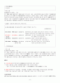 중국 초당시,성당시 감상 6페이지