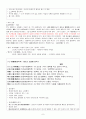 중국 초당시,성당시 감상 9페이지