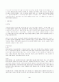 (방송통신대 부동산법제)甲은 X 토지(시가 3억 원)와 Y 건물(시가 2억 원)을 소유하고 있는데, 甲에게 1억원의 채권을 가진 A는 자신의 채권을 담보하기 위하여 Y 건물에 1번 저당권을 설정 2페이지
