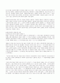 (방송통신대 부동산법제)甲은 X 토지(시가 3억 원)와 Y 건물(시가 2억 원)을 소유하고 있는데, 甲에게 1억원의 채권을 가진 A는 자신의 채권을 담보하기 위하여 Y 건물에 1번 저당권을 설정 3페이지