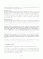 (방송통신대 부동산법제)甲은 X 토지(시가 3억 원)와 Y 건물(시가 2억 원)을 소유하고 있는데, 甲에게 1억원의 채권을 가진 A는 자신의 채권을 담보하기 위하여 Y 건물에 1번 저당권을 설정 6페이지