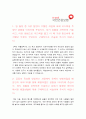 국민건강보험공단 자기소개서] 2021년 국민건강보험공단 자소서 합격예문+국민건강보험공단 면접 질문, 국민건강보험공단자소서, 국민건강보험공단자기소개서 2페이지