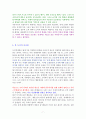 도덕경제학 [독서감상문] 7페이지