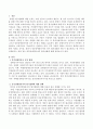 중증장애영유아의 탈시설화에 대해 논하시오. 2페이지