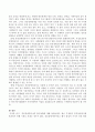 중증장애영유아의 탈시설화에 대해 논하시오. 3페이지