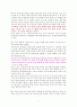 존리의 부자되기 습관을 읽고 [독서감상문] 2페이지