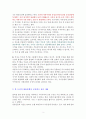 존리의 부자되기 습관을 읽고 [독서감상문] 3페이지