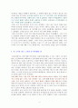 존리의 부자되기 습관을 읽고 [독서감상문] 4페이지