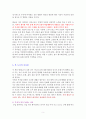 존리의 부자되기 습관을 읽고 [독서감상문] 5페이지