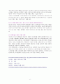 존리의 부자되기 습관을 읽고 [독서감상문] 6페이지