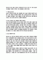 농심 성공전략과 SWOT분석 및 농심 마케팅사례와 농심 미래전략제시 7페이지