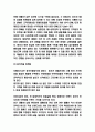 더페이스샵 마케팅사례 분석 및 더페이스샵 미래 마케팅전략 방안 제시 4페이지