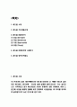 레드불 제품과 SWOT분석 및 레드불 마케팅전략 사례연구 및 레드불 향후전략제시 2페이지