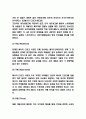 레드불 제품과 SWOT분석 및 레드불 마케팅전략 사례연구 및 레드불 향후전략제시 4페이지