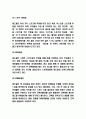 레드불 제품과 SWOT분석 및 레드불 마케팅전략 사례연구 및 레드불 향후전략제시 6페이지
