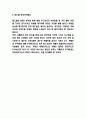 레드불 제품과 SWOT분석 및 레드불 마케팅전략 사례연구 및 레드불 향후전략제시 7페이지