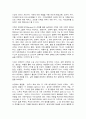 가족교육론 2페이지