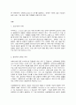 국제경영학, 언택트(untact)  언택트(untact)의 의미를 설명하고, 언택트 시대에 성장 가능성이 높은 산업, 기업 등에 대해 자유롭게 논하시오. 2페이지
