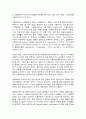 기초간호과학 4페이지