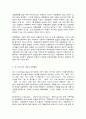 대중문화의 이해  교재 13쪽에 보면 “대중문화는 대중의 욕망을 충족시키는 대상”이라는 표현이 나옵니다. 평소 자신이 좋아하는 대중문화(영화, 드라마, 대중음악 등)를 골라 그것이 자신의 욕망을 어떻게 충족시키고 있는지 분석해 보십시오. 3페이지